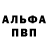 Альфа ПВП мука Trxggy