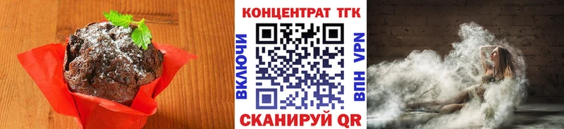 Печенье с ТГК конопля  Жуков 