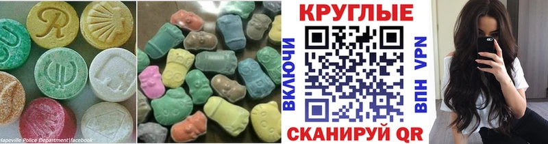 Ecstasy круглые  что такое наркотик  Жуков 