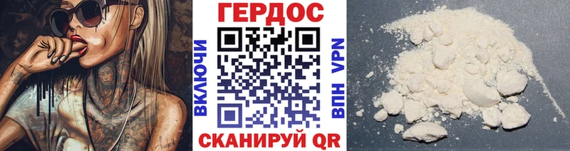 Героин герыч  Жуков 