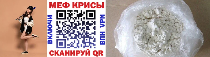Мефедрон mephedrone  Жуков 