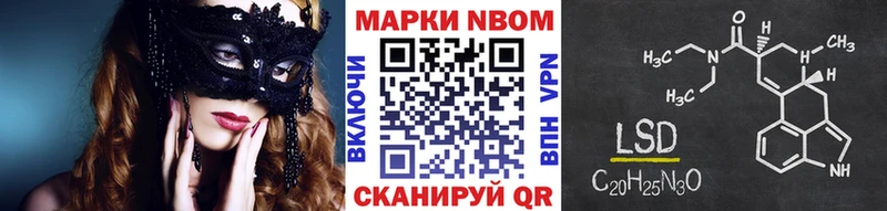 Марки N-bome 1,8мг  Жуков 